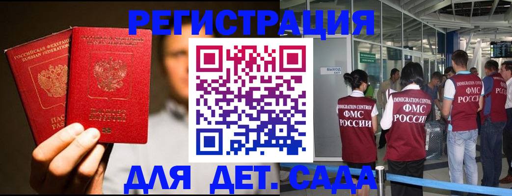 прописка в Котельниче