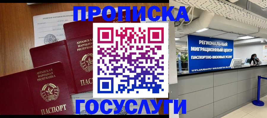 прописка от собственника в Котельниче