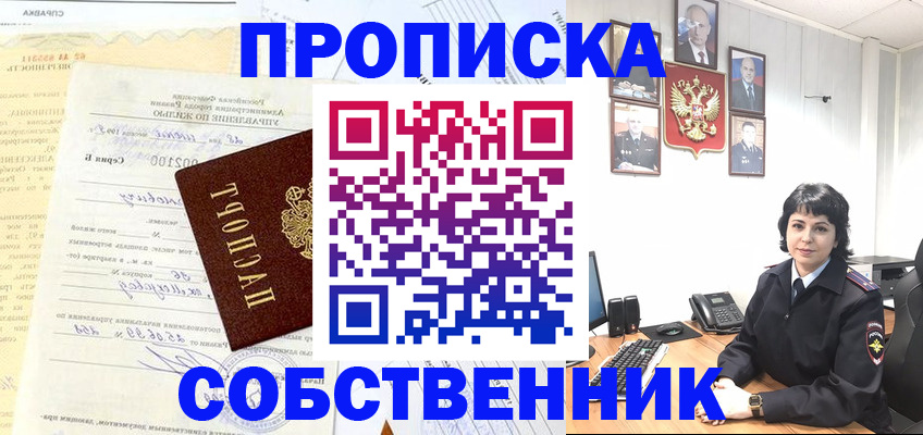 пропишу в квартире в Котельниче