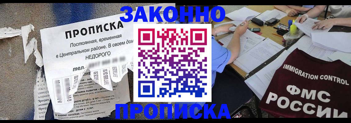 регистрация в Котельниче